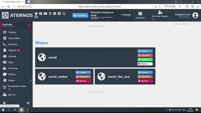 Aternos супер плагины I Aternos