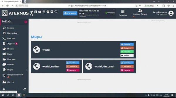 Aternos супер плагины I Aternos