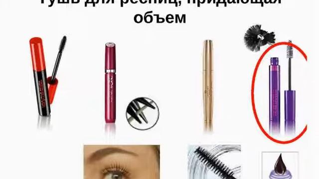 Тушь.(Вебинар от Ларисы Кузьменко) смотреть онлайн