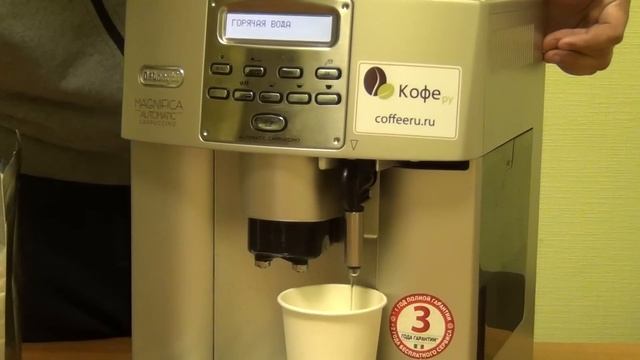 DeLonghi ESAM 3500 Инструкция