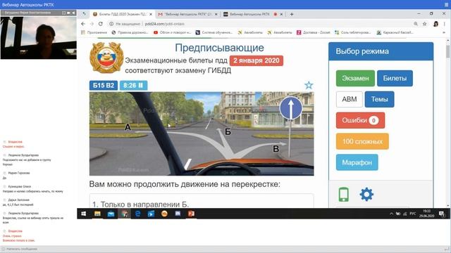 Вебинар Автошколы РКТК урок 7