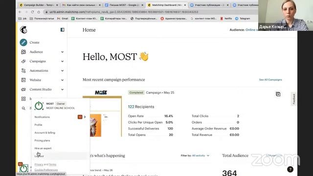 E-mail marketing: как создать продающую цепочку писем смотреть онлайн
