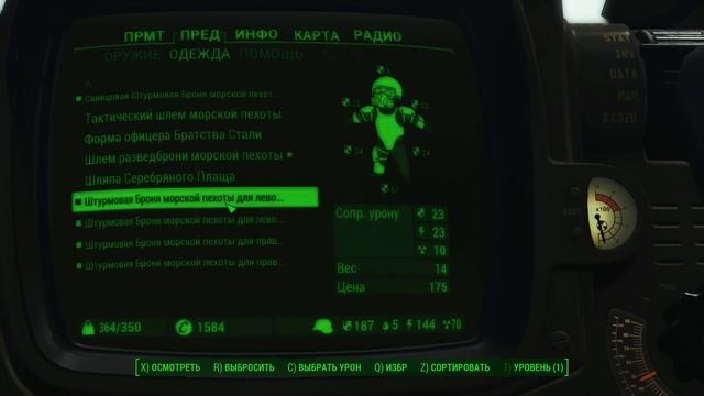Fallout 4 Far Harbor Новая Броня