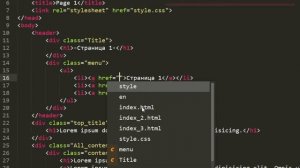 Как создать многостраничный сайт | Как связать HTML файлы