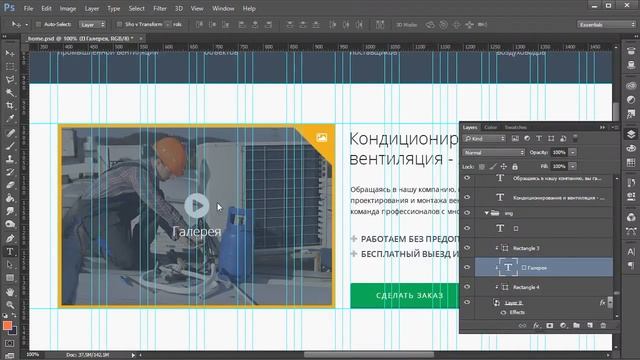 Создание сайта с нуля Урок #16 Верстка Секция Наш профиль смотреть онлайн