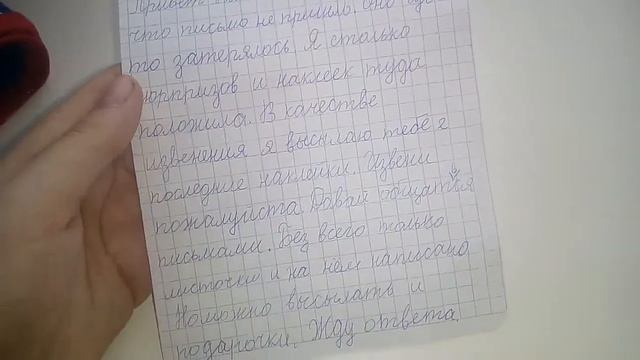 Письмо от Яны смотреть онлайн
