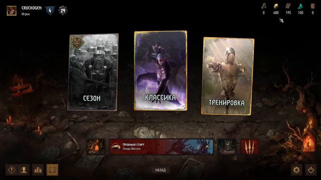 Гвинт с нуля | Гид для новичков ● Часть 1