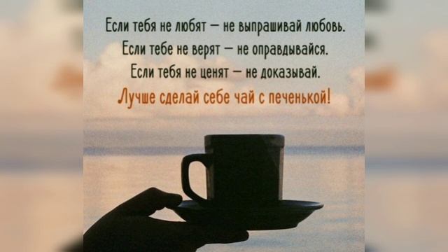 Если тебя не любят - не выпрашивай любовь. (цитата) смотреть онлайн