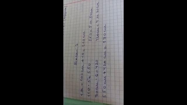 3-сынып математика 150-сабақ Бекіту смотреть онлайн