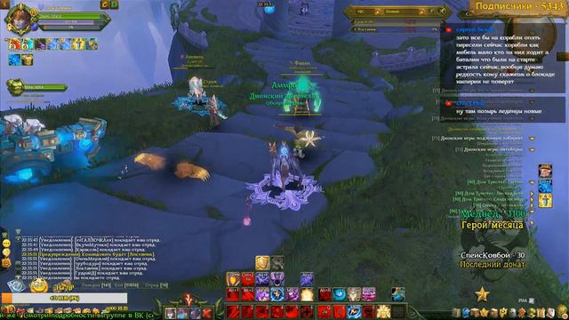 Аллоды Онлайн 9.0.1: Сарнаутские будни смотреть онлайн