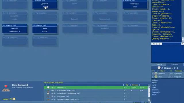 Я играю в шашки #3 смотреть онлайн