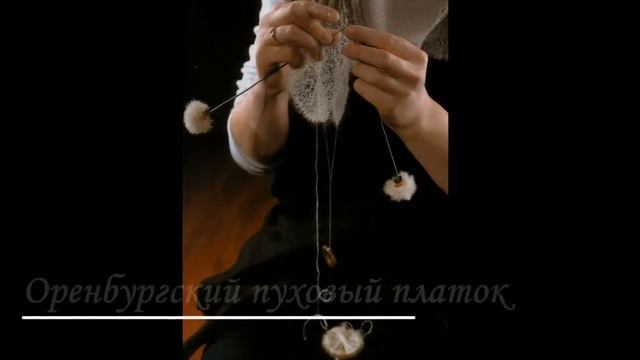 "Мне платок подарили пуховый..." литературно-музыкальный комплимент символу Оренбуржья смотреть онлайн