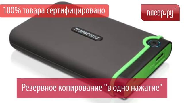 Жесткий диск Transcend TS1TSJ25M3 смотреть онлайн
