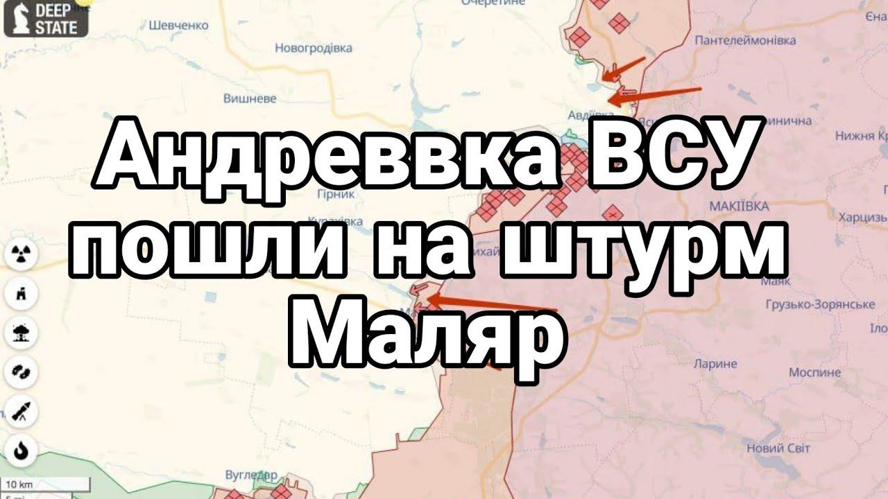 АНДРЕЕВКА ВСУ П0ШЛИ НА МАЛЯР!!