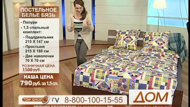 Постельное белье из бязи смотреть онлайн