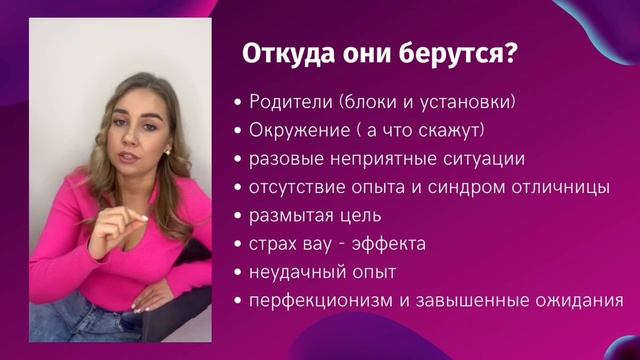 Страхи. Откуда они берутся и как с ними работать ? смотреть онлайн