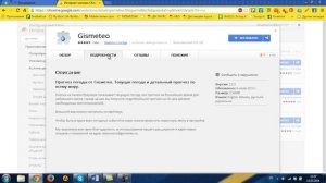 Как установить расширение для Chrome