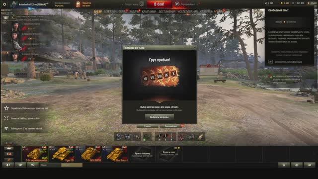 Танки за боны катаю ПТ САУ с открытой рубкой M10 RBFM смотреть онлайн