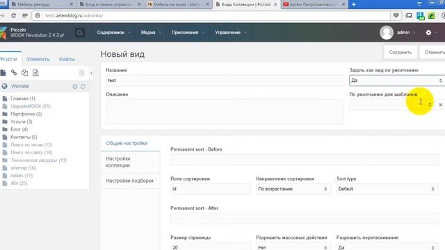MODx Revo, Collections - обзор смотреть онлайн