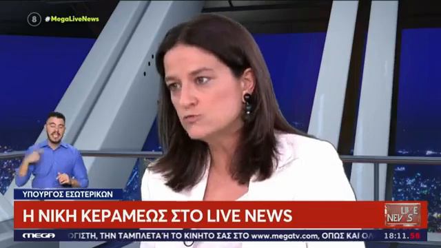 14 12 23 Συνέντευξη της Υπουργού Εσωτερικών στο Mega смотреть онлайн
