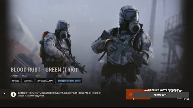 Стрим Rust Играю на bloodRust смотреть онлайн