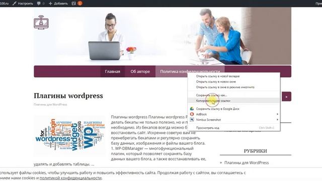 Обновление политики конфиденциальности смотреть онлайн