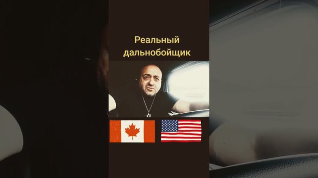 Виннипег, Манитоба, Канада - Идальго, Техас, США смотреть онлайн