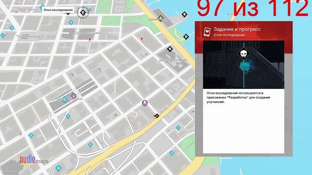Watch Dogs 2 Все очки исследования, Watch Dogs 2 research poins смотреть онлайн
