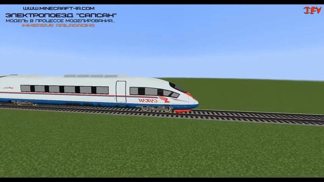Электропоезд Сапсан в Майнкрафт Immersive Railroading. В процессе моделирования... Часть 1 смотреть онлайн