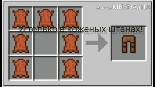 Песня и только в кожаных штанах и в железных сапогах. смотреть онлайн