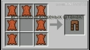 Песня и только в кожаных штанах и в железных сапогах.