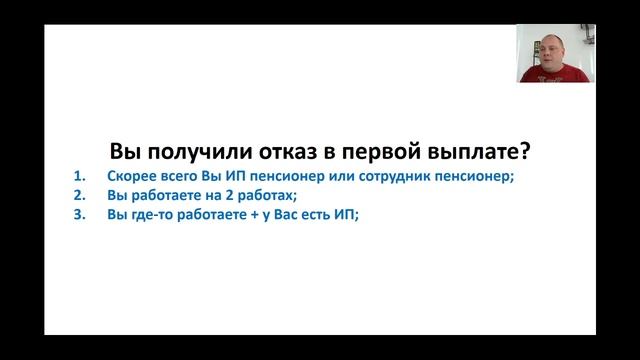 Для тех, кому отказали в получении 42500 смотреть онлайн