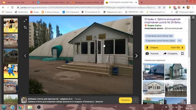 УФА. СПОРТШКОЛА№29 " БАТЫР".У СИЛЬНОГО ВСЕГДА БЕССИЛЬНЫЙ ВИНОВАТ! часть-3 ! смотреть онлайн