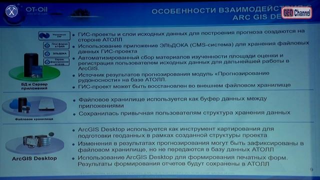Использование локальных ГИС-проектов ArcMap для прогнозирования рудных объектов. Роман Титов, ОТ-ОЙ смотреть онлайн