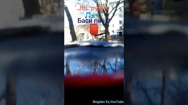Баси нериальниє как JBL чарч 8 так басивки роскачиваэт смотреть онлайн