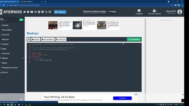 ? КАК СДЕЛАТЬ МЕНЮ С ПРЕФИКСАМИ DELUXEMENUS!!!! смотреть онлайн