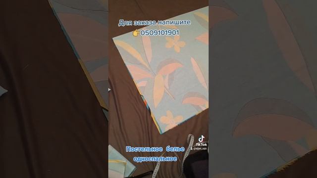 Односпальное постельное белье смотреть онлайн