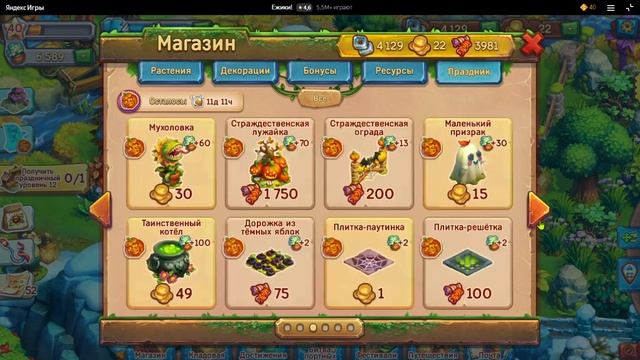 Сделали МАСКУ ПРИВИДЕНИЯ в игре Ежики! смотреть онлайн
