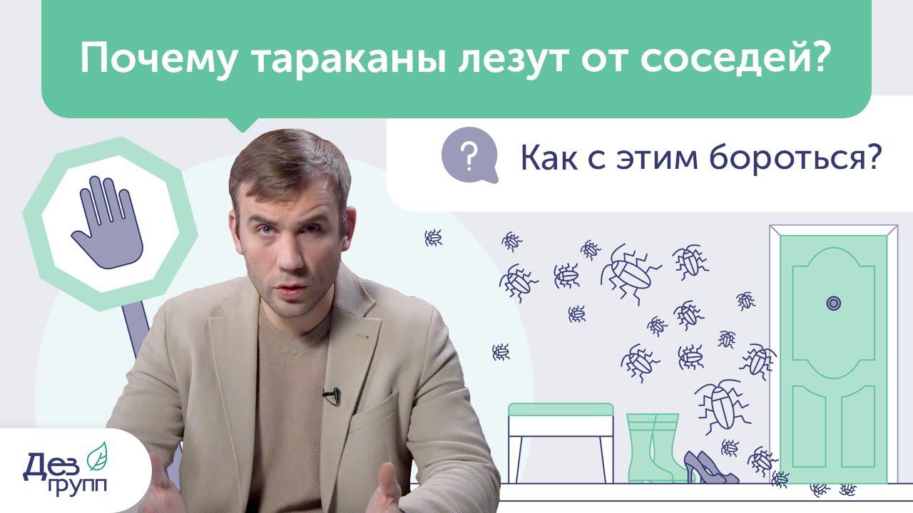 Санэпидемстанция Дез Групп