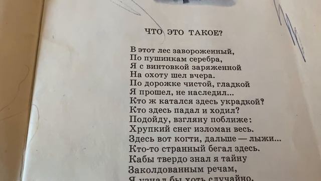 Читаем стихи Есенина: В этот лес заворожённый …/30.10.21 смотреть онлайн