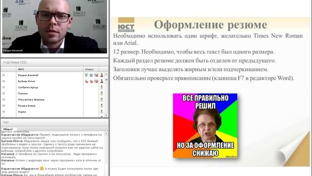 Искусство презентовать себя, или Как успешно пройти собеседование в юридической фирме смотреть онлайн