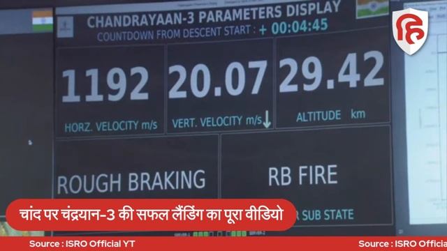 Chandrayaan-3 Landing video: Chandrayaan 3 Landing On Moon । ISRO Moon Mission смотреть онлайн