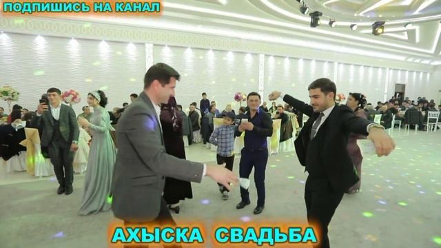 Поздравляют братья невесты #ahiska wedding#турецкая свадьба смотреть онлайн