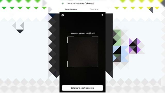 Как оплачивать qr кодом с карты Сбера? | Как оплатить покупку с карты Сбербанка без интернета? смотреть онлайн