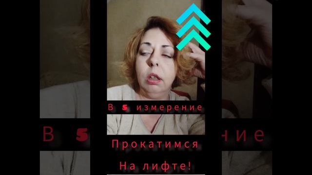 5 измерение! Что это такое? смотреть онлайн