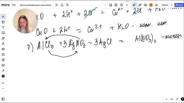 Самостоятельная работа №4 по химии 9 класса. ХЛОР смотреть онлайн