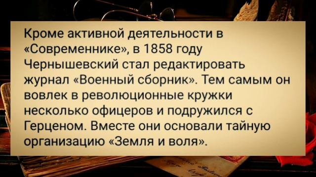 Николай Гаврилович Чернышевский смотреть онлайн
