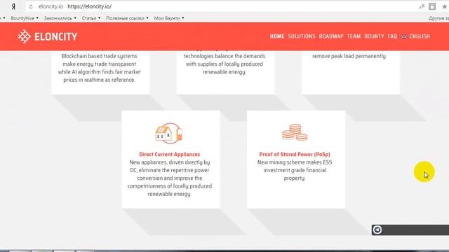 Обзор проекта Eloncity смотреть онлайн