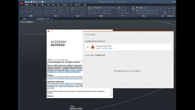 AutoCAD 2021 - 简体中文 (Simplified Chinese) смотреть онлайн