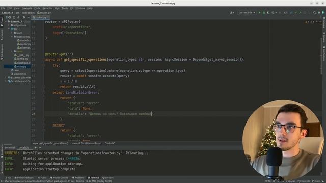 FastAPI - Проектирование REST API #7 смотреть онлайн